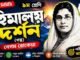 হিমালয় দর্শন (গল্প) বেগম রােকেয়া – নবম শ্রেণীর বাংলা প্রশ্ন ও উত্তর | WB Class 9 Bengali Himalaya Darshan Question and Answer PDF Bengali Himalaya Darshan Question and Answer