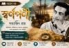 স্বর্ণপণী (সহায়ক পাঠ) সত্যজিৎ রায় – নবম শ্রেণীর বাংলা প্রশ্ন ও উত্তর | WB Class 9 Bengali Swarnaparni Question and Answer PDF স্বর্ণপণী (সহায়ক পাঠ) সত্যজিৎ রায়