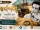 স্বর্ণপণী (সহায়ক পাঠ) সত্যজিৎ রায় – নবম শ্রেণীর বাংলা প্রশ্ন ও উত্তর | WB Class 9 Bengali Swarnaparni Question and Answer PDF স্বর্ণপণী (সহায়ক পাঠ) সত্যজিৎ রায়